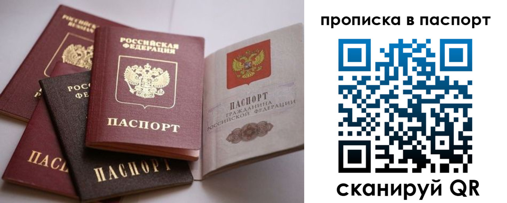 временная регистрация собственник в Пушкино