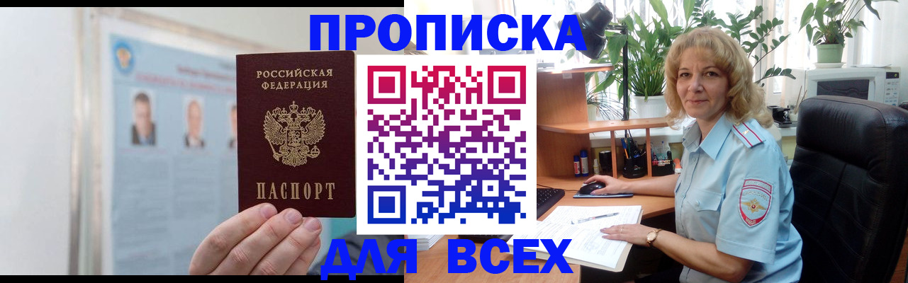 временная регистрация поиск в Пушкино