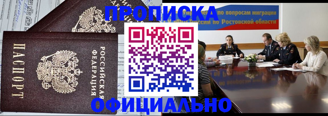 временная регистрация адрес в Пушкино